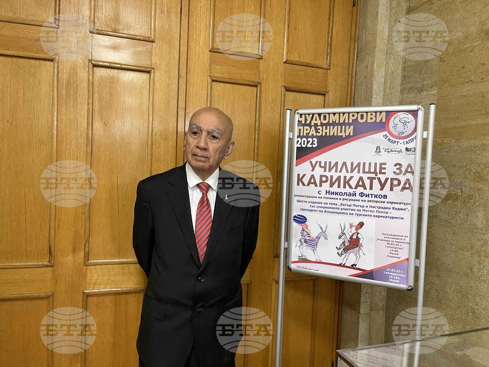 Казанлък - училище за карикатура