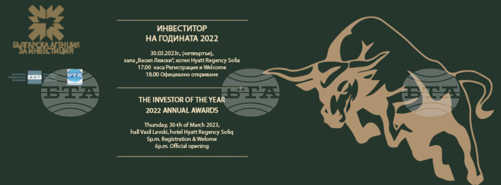 InvestBulgaria Agency to Confer 17th Investor of the Year Awards
