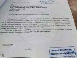 Снимка: Фондация „Антикорупционен фонд“