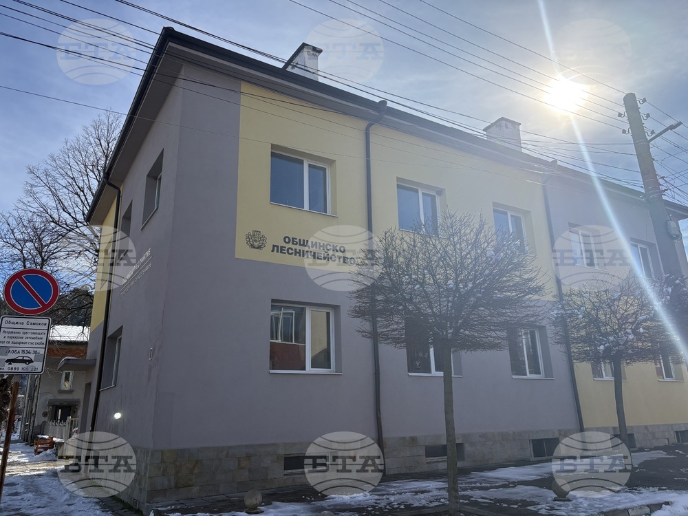 Самоков - Общинско лесничейство „Самоков“