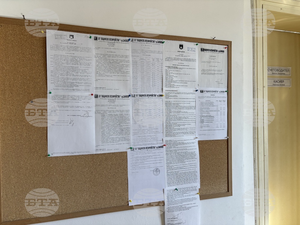 Самоков - Общинско лесничейство „Самоков“