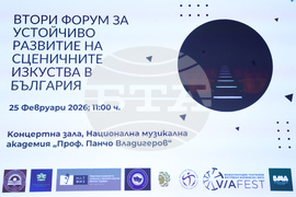 Национална музикална академия - устойчиво развитие на сценичните изкуства - форум