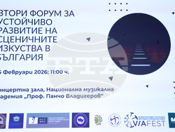 Национална музикална академия - устойчиво развитие на сценичните изкуства - форум