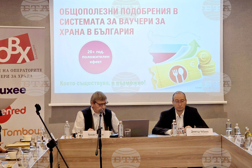Асоциация на операторите на ваучери за храна (АОВХ) - дискусия