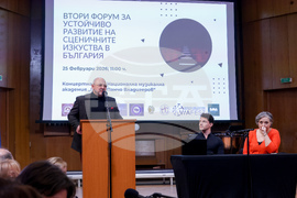 Национална музикална академия - устойчиво развитие на сценичните изкуства - форум