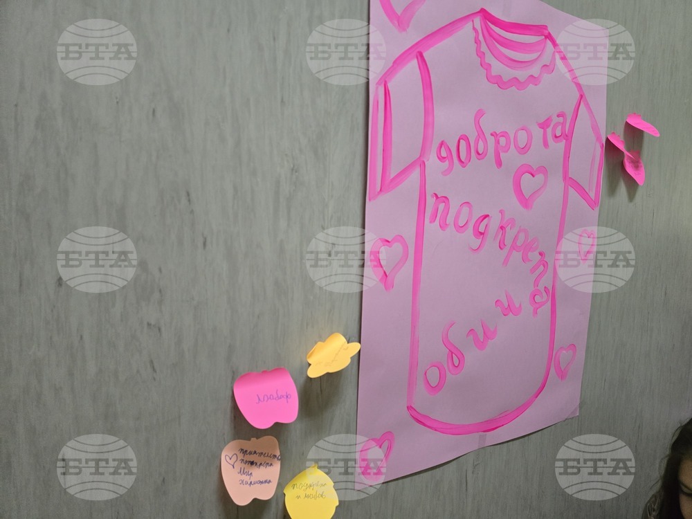 Ден на розовата фланелка - Трето основно училище „Гоце Делчев"