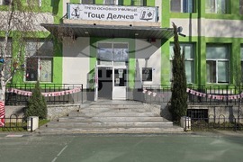 Ден на розовата фланелка - Трето основно училище „Гоце Делчев"