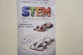 Плевен - ПГТ „Проф. Цветан Лазаров“ - STEM кабинети