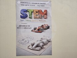 Плевен - ПГТ „Проф. Цветан Лазаров“ - STEM кабинети