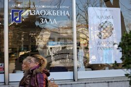 Бургас - Дружество на бургаските художници - изложба