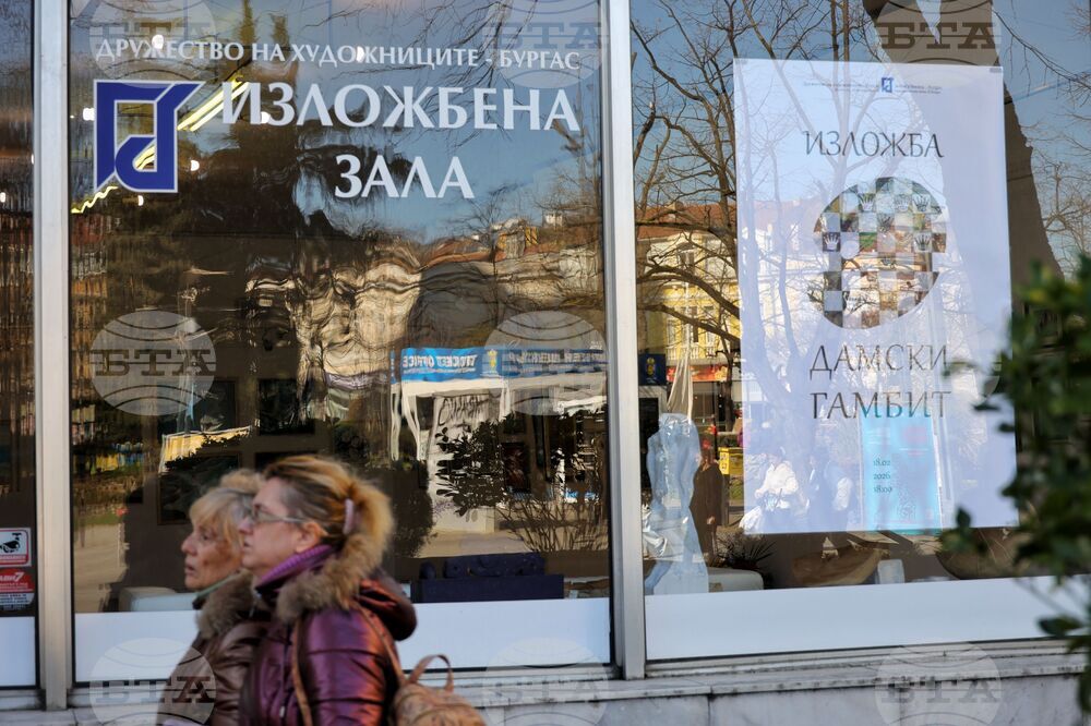 Бургас - Дружество на бургаските художници - изложба