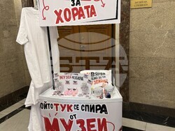 Снимка: ПП „Движение Да България"