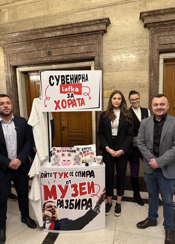 Пред затворения т.нар. “Музей на сглобката” младежката структура на “Да, България” отвори “Lafka за хората” със сувенири, напомнящи за погрома върху институциите, осъществен от уредника на музея Пеевски