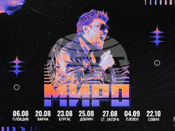 Миро обяви турне, чието заглавие съвпада с името на предстоящия му албум „Миротворци”, визия  – Artvent