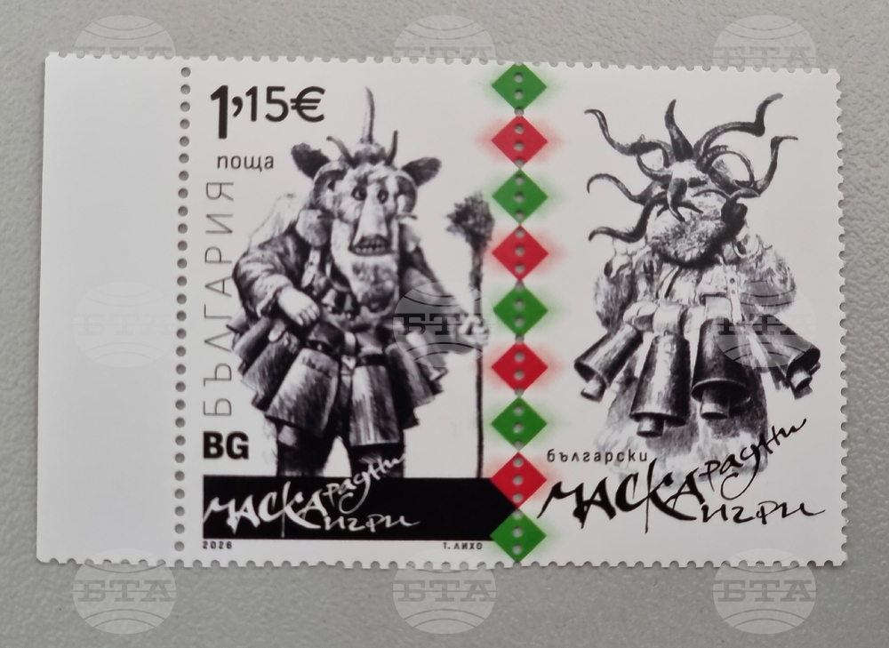  27th Kukerlandia International Masquerade Festival Opens with Validation of Special Postal-Philatelic Edition