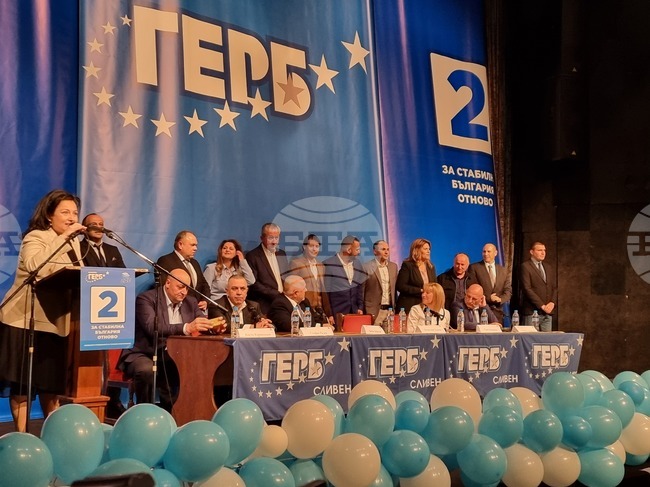 Сливен - ГЕРБ-СДС - предизборна кампания