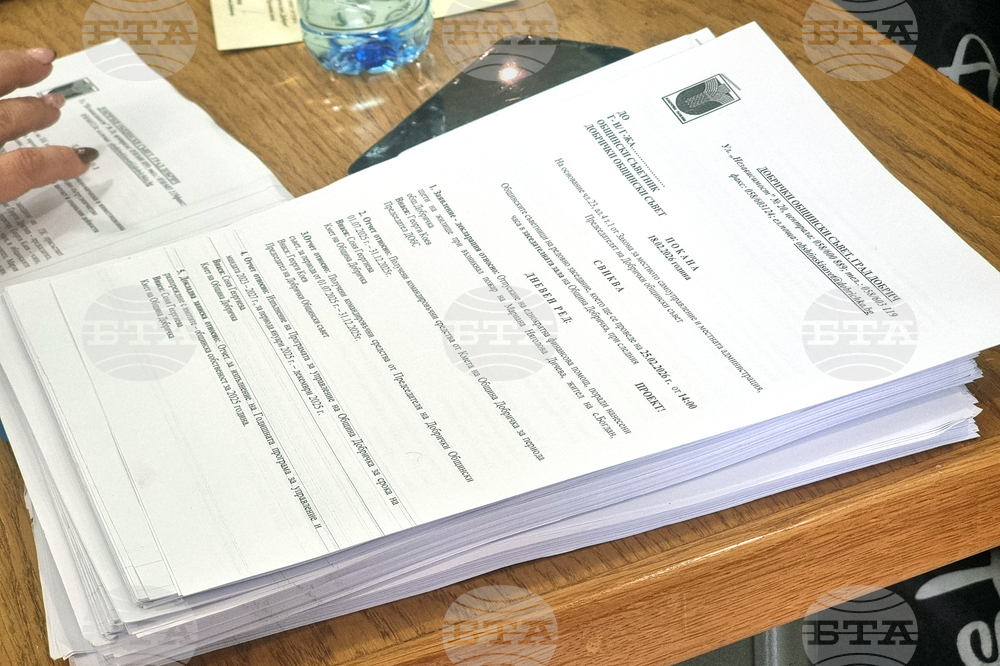 Добрич - Община Добричка - Общински съвет - заседание