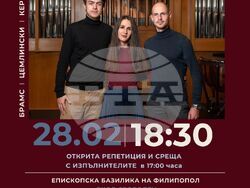 Трио Infinito представя дебютен албум в София и Пловдив, визия –  Infinito