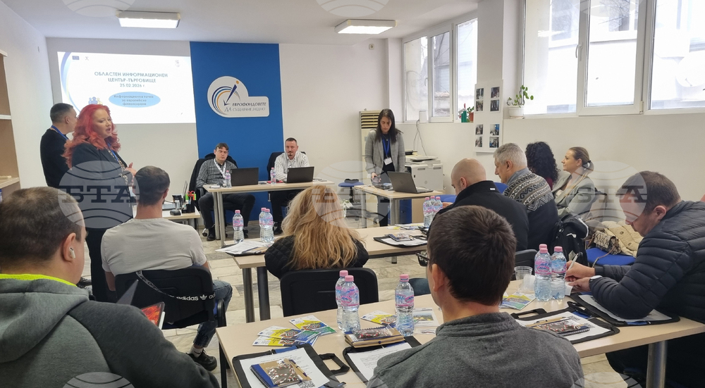 Търговище - Областен информационен център - работна среща