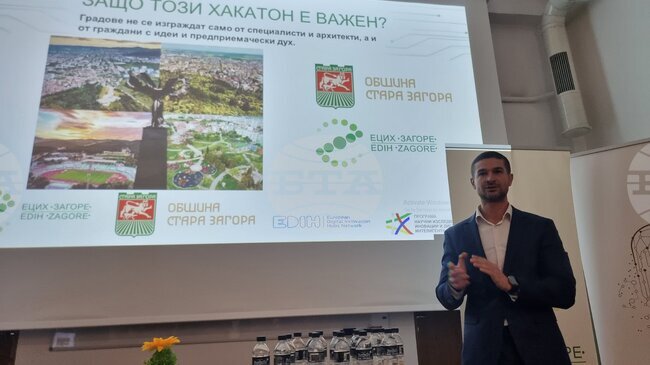В Стара Загора беше отрит хакатон Smart City Stara Zagora, насочен към гимназисти