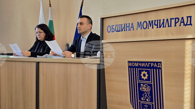 Общинските съветници в Момчилград приеха отчета за изпълнението на бюджета на Общината за 2025 г.