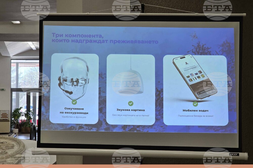 Плевен - „Звукът на победата - Панорама „Плевенска епопея 1877 г.“ - проект