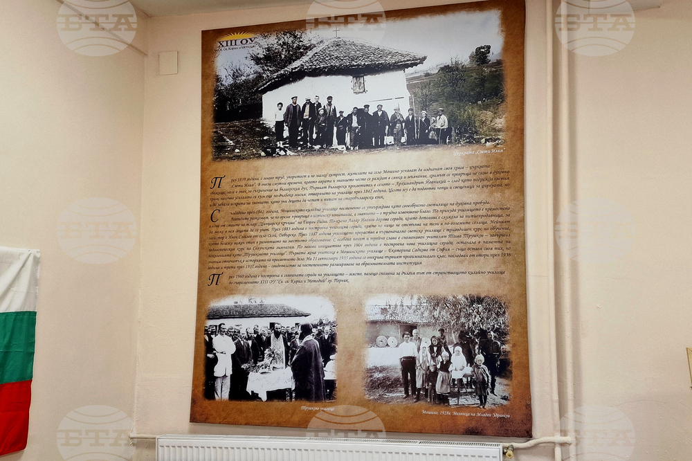 Перник - откриване - зала „Следи във времето“