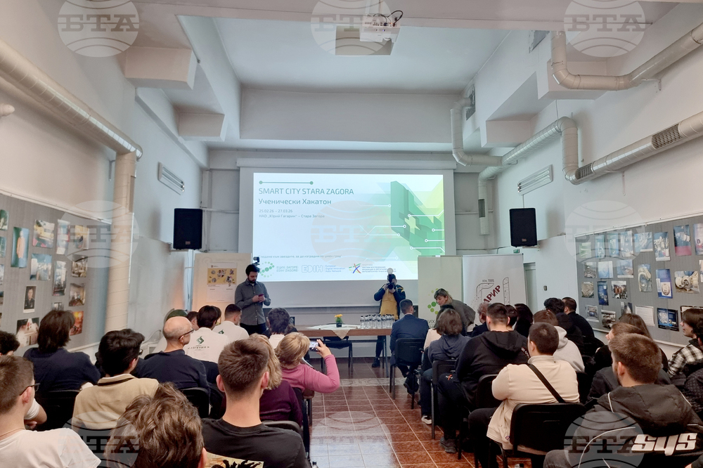 Стара Загора - хакатон „Smart City Stara Zagora“