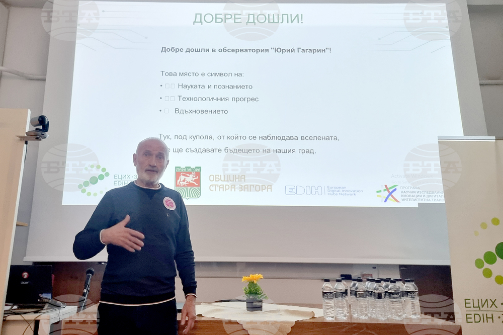 Стара Загора - хакатон „Smart City Stara Zagora“