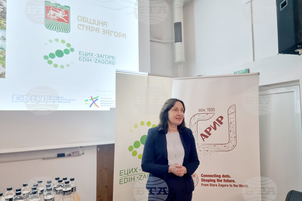 Стара Загора - хакатон „Smart City Stara Zagora“