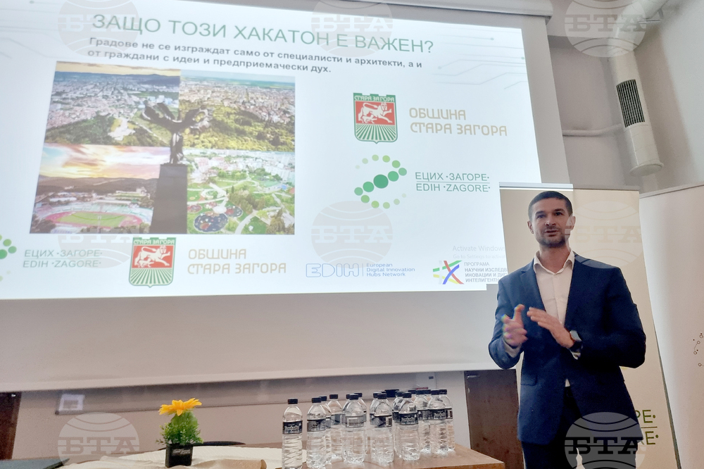 Стара Загора - хакатон „Smart City Stara Zagora“