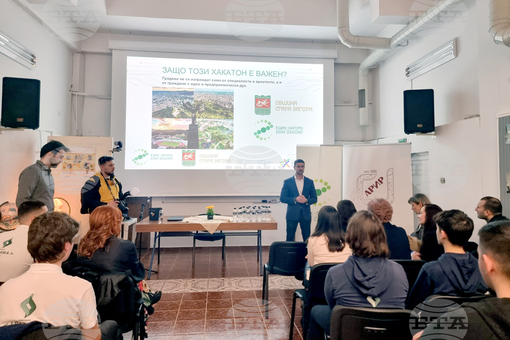 Стара Загора - хакатон „Smart City Stara Zagora“