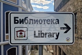 Велико Търново - конкурс за криминален разказ „/Не/разкритият случай“