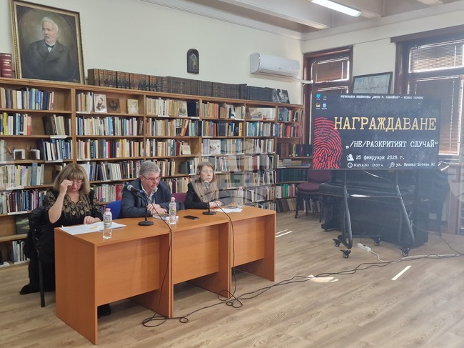 Велико Търново - конкурс за криминален разказ „/Не/разкритият случай“