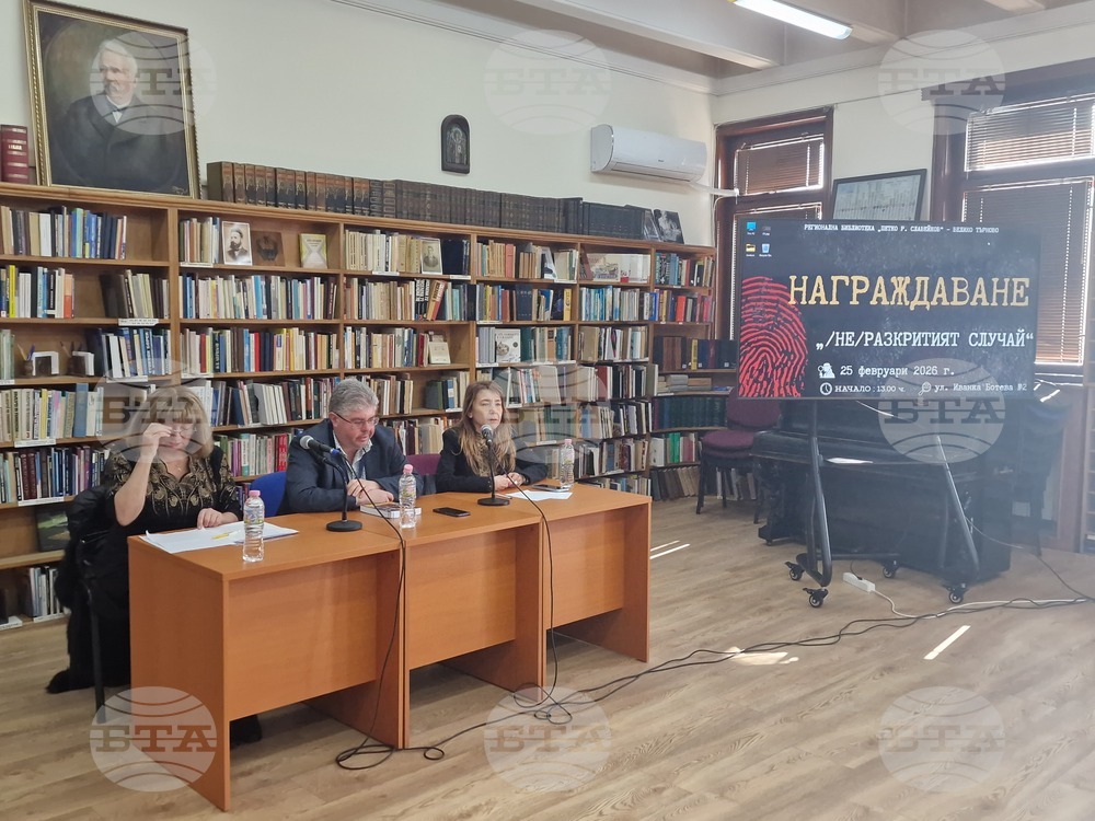 Велико Търново - конкурс за криминален разказ „/Не/разкритият случай“