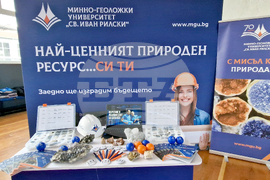 Троян - кандидатстудентска борса