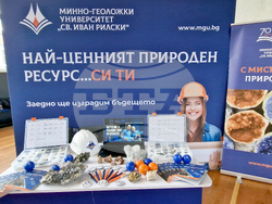 Троян - кандидатстудентска борса