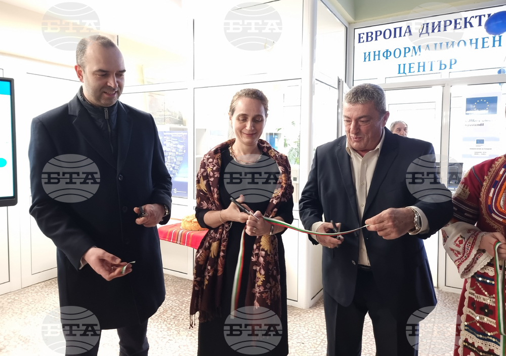 Кюстендил - „Европа Директно“ - информационен център