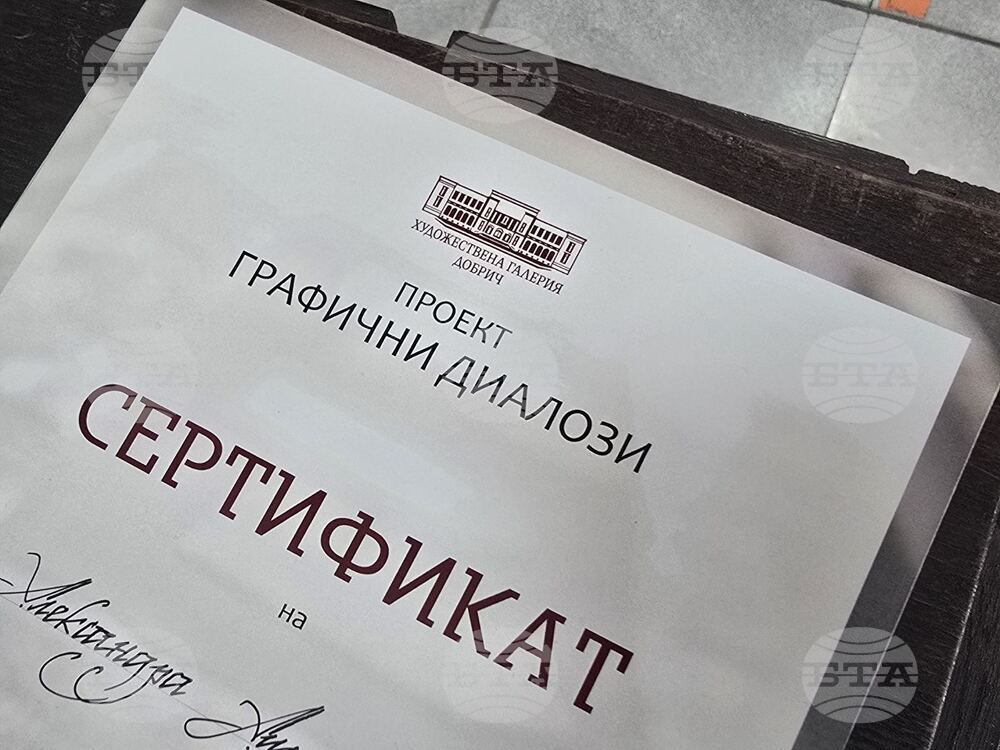 Добрич - ученическа изложба - "Графични диалози"