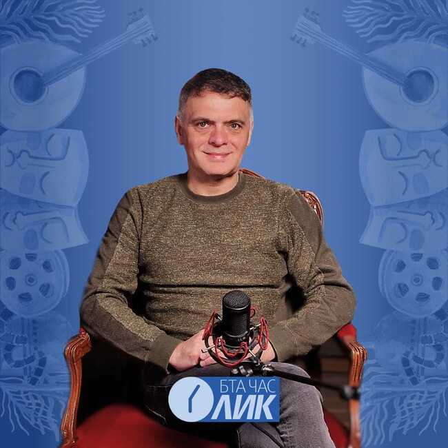 Васко Василев е първият гост в подкаста „Час ЛИК“ на БТА