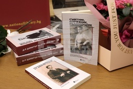 Национална библиотека „Св. св. Кирил и Методий“ - д-р Димитър Точков - премиера и изложба