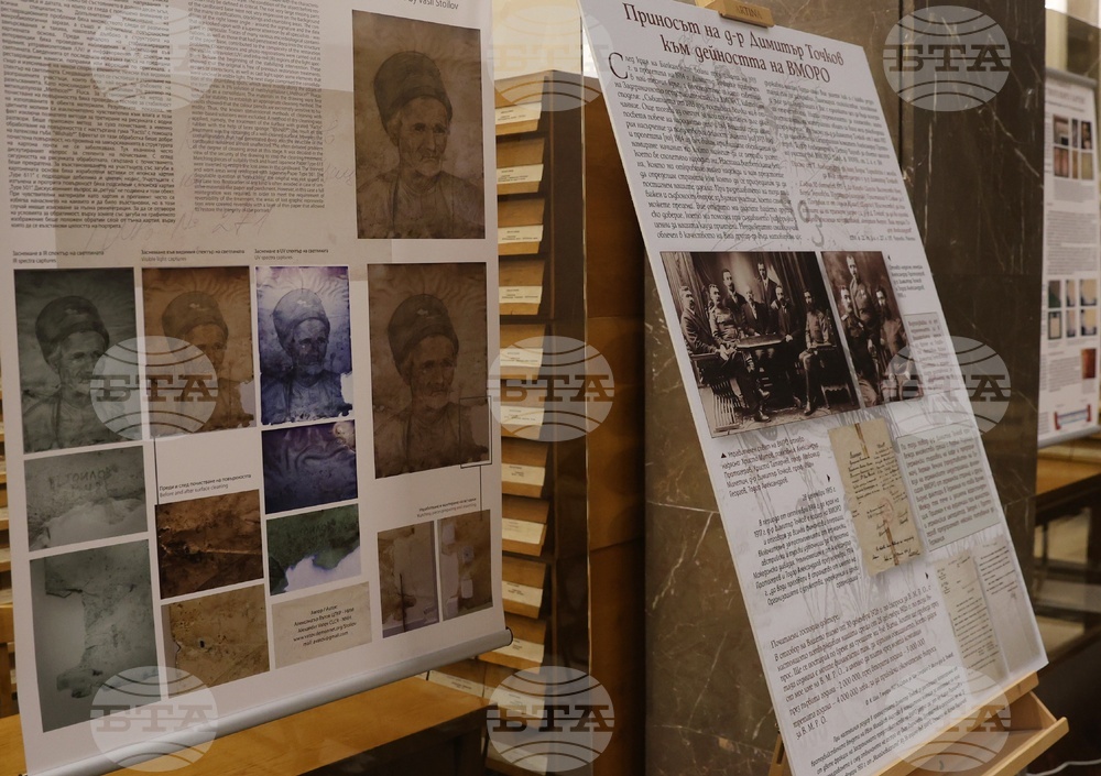 Национална библиотека „Св. св. Кирил и Методий“ - д-р Димитър Точков - премиера и изложба