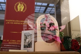 Национална библиотека „Св. св. Кирил и Методий“ - д-р Димитър Точков - премиера и изложба