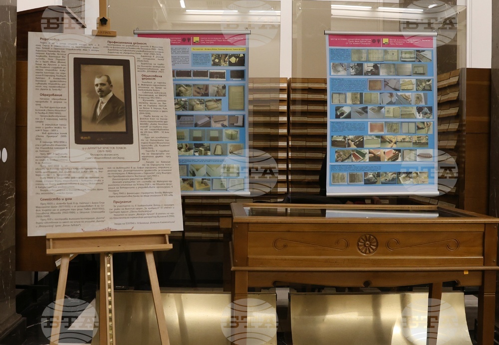 Национална библиотека „Св. св. Кирил и Методий“ - д-р Димитър Точков - премиера и изложба