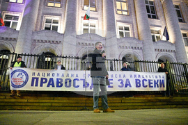 „Правосъдие за всеки" - главен прокурор - протест