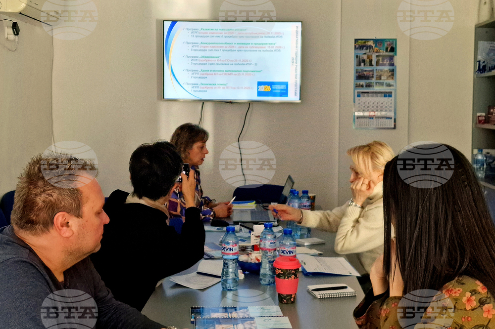 Монтана - Областен информационен център - представяне