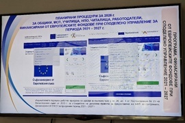 Монтана - Областен информационен център - представяне