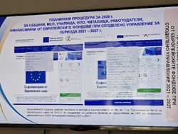 Монтана - Областен информационен център - представяне