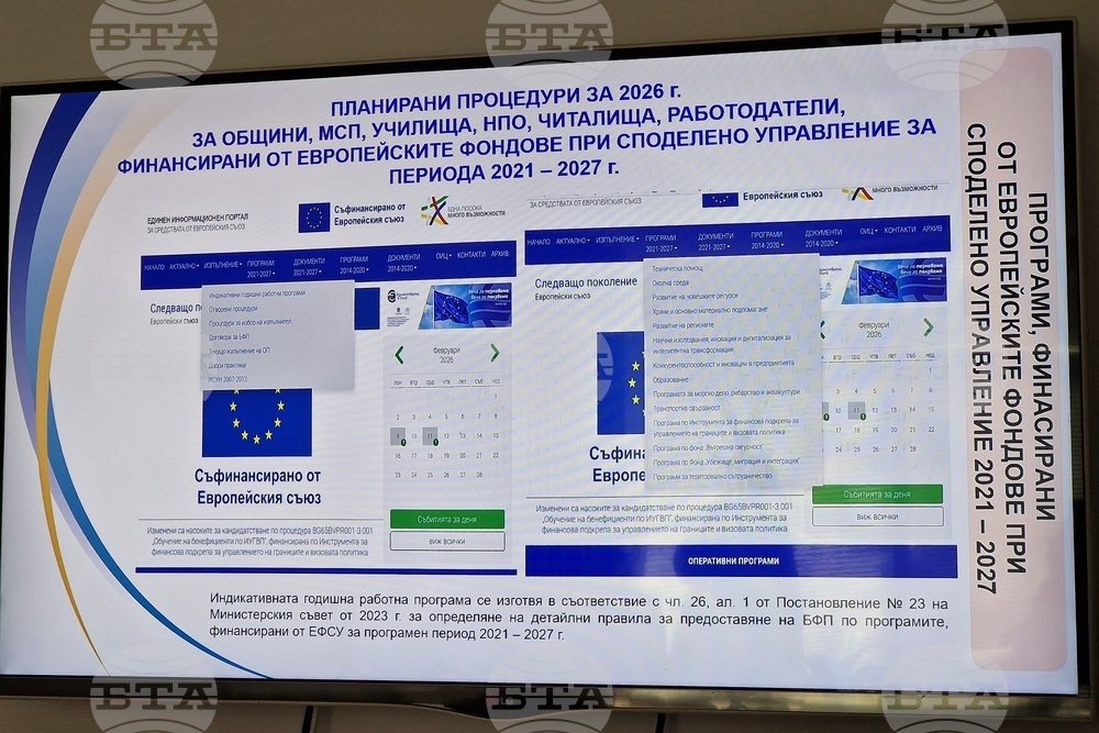 Монтана - Областен информационен център - представяне