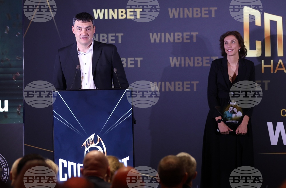 „Спортист на годината 2025“ - награди - церемония